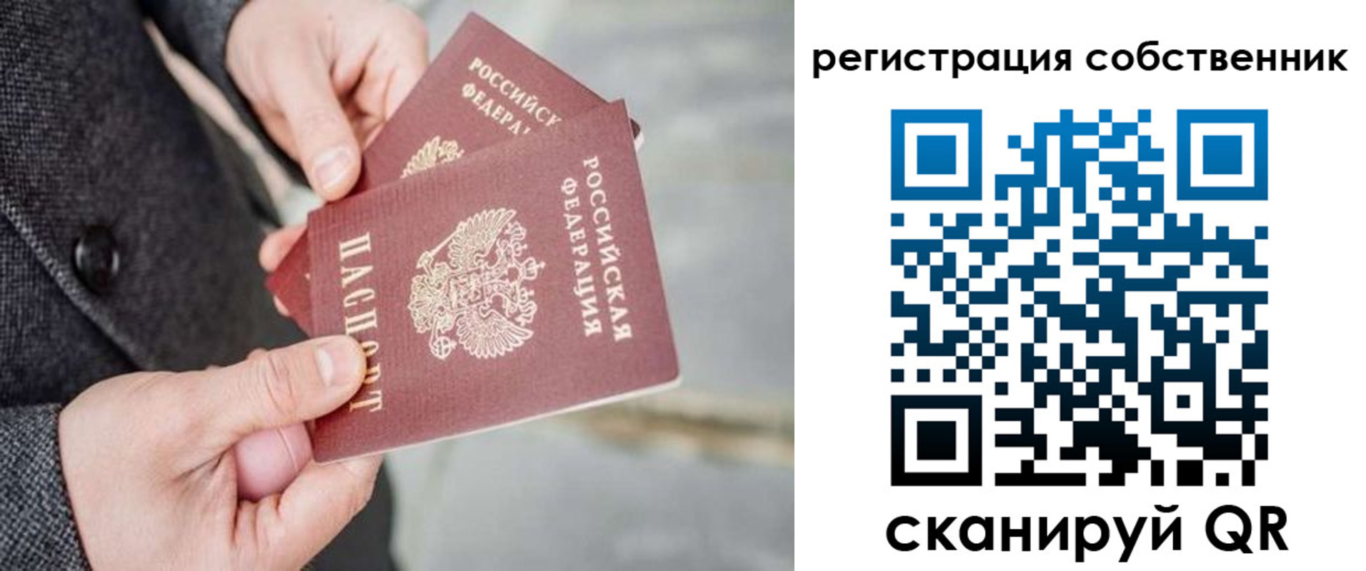 временная регистрация гарантия в Тихорецке