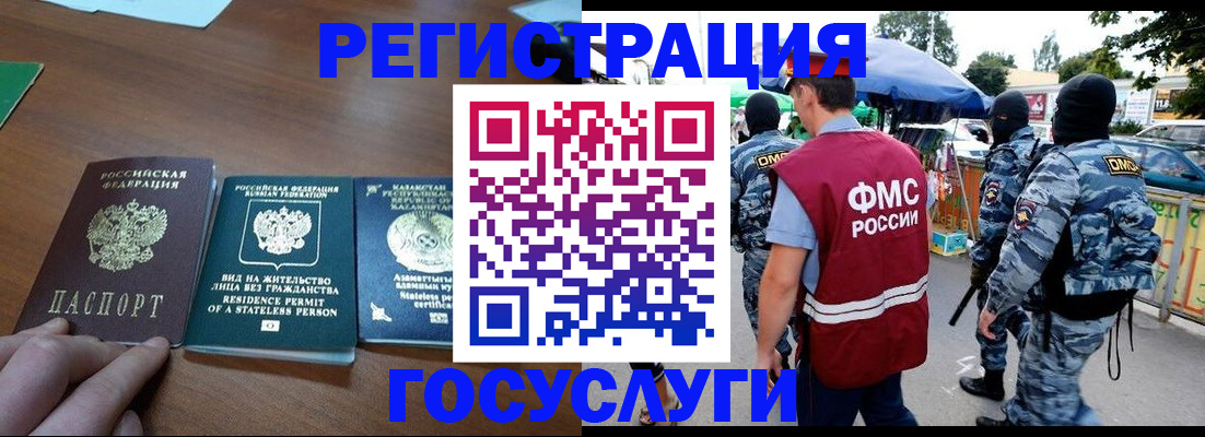 временная регистрация надежно в Тихорецке