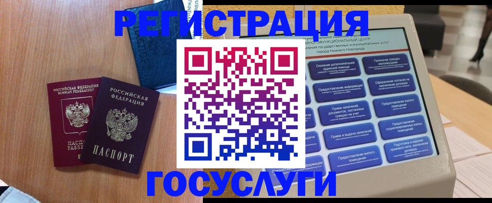 прописка ребенка в Тихорецке
