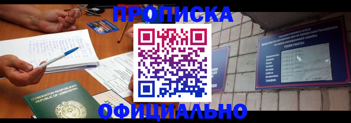 где прописаться в Тихорецке