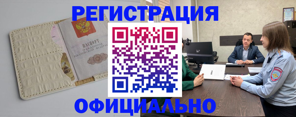 временная регистрация для школы в Тихорецке