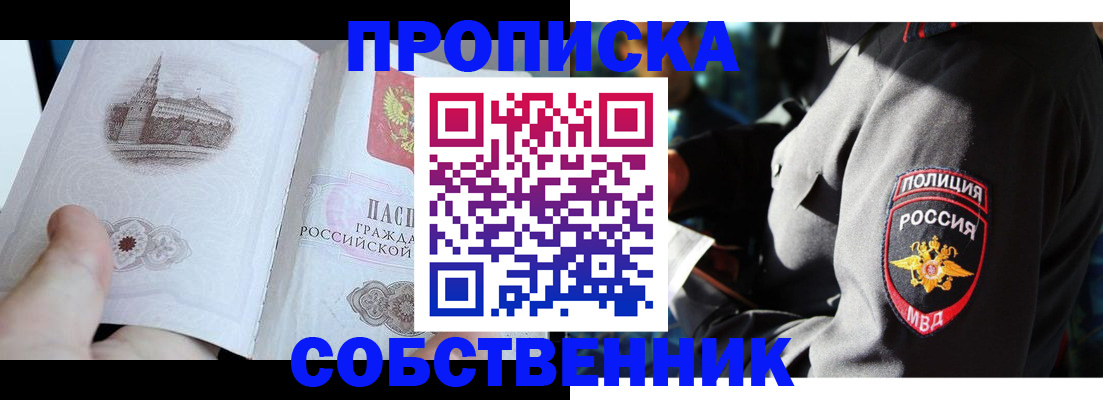 временная регистрация надежно в Тихорецке